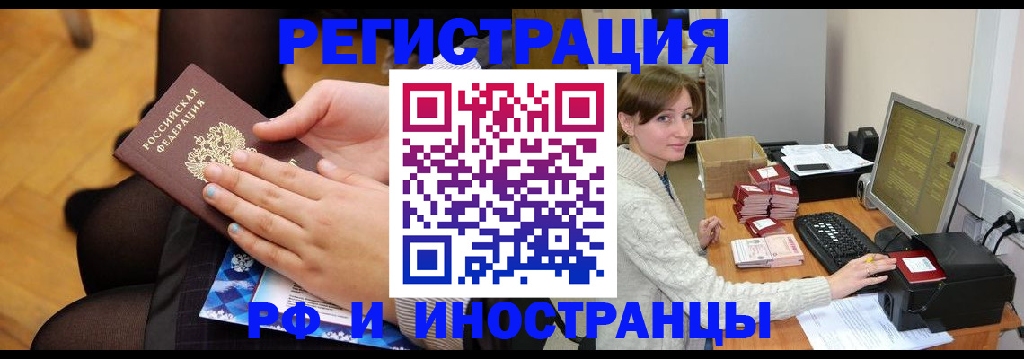 прописка паспорт в Унече