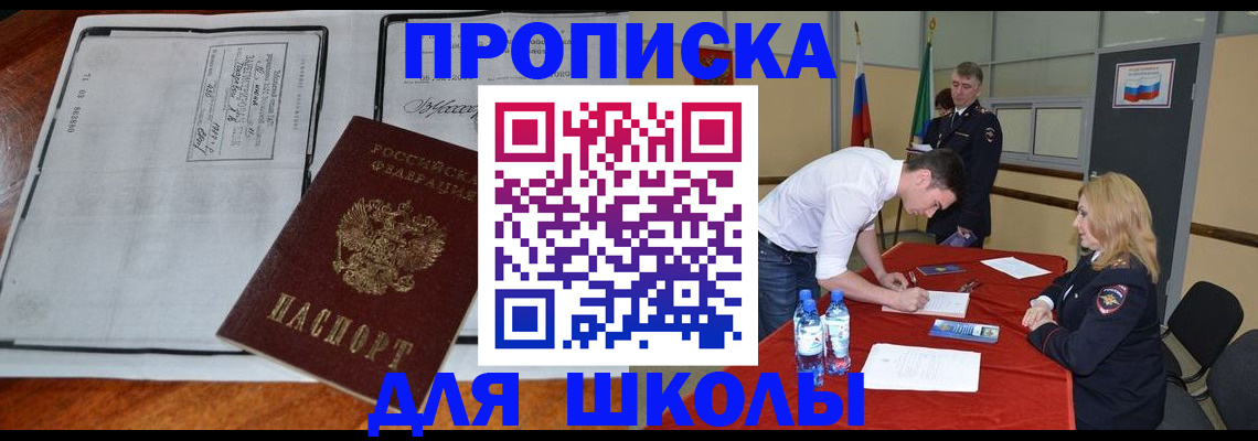 временная регистрация законно в Унече