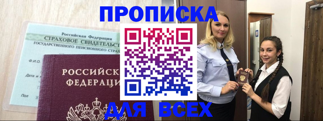 регистрация для школы в Унече
