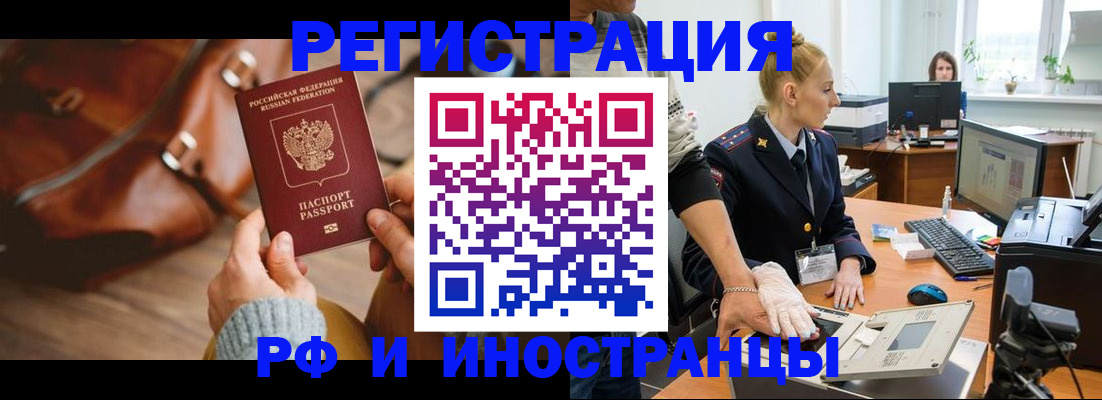 прописка паспорт в Унече