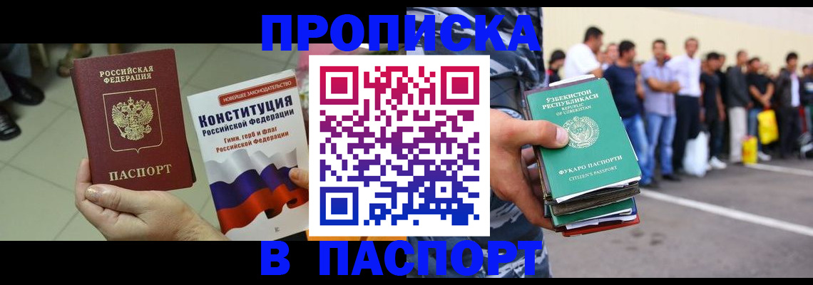 прописка поиск в Унече