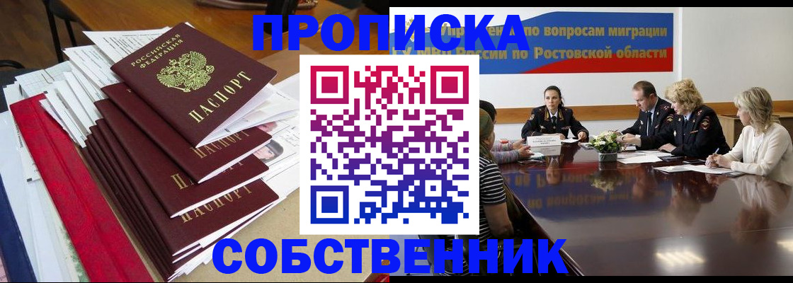 прописка паспорт в Унече