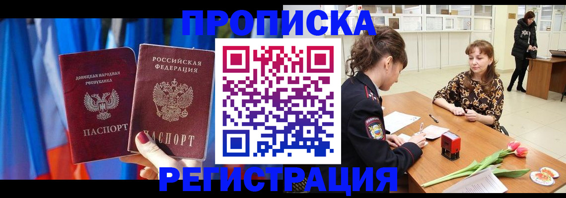 временная регистрация собственник в Унече