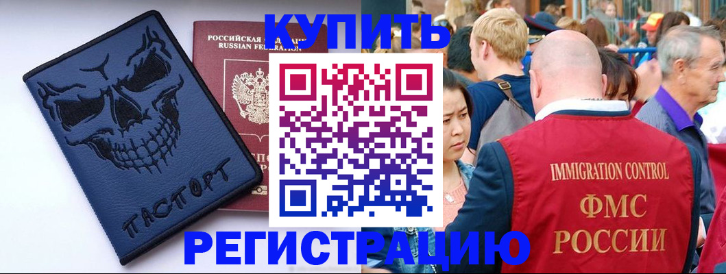 временная регистрация гарантия в Унече