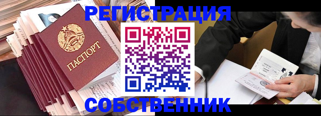 временная регистрация в Унече